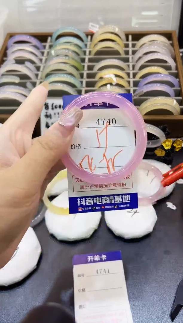 手镯玛瑙/玉髓未镶嵌4740