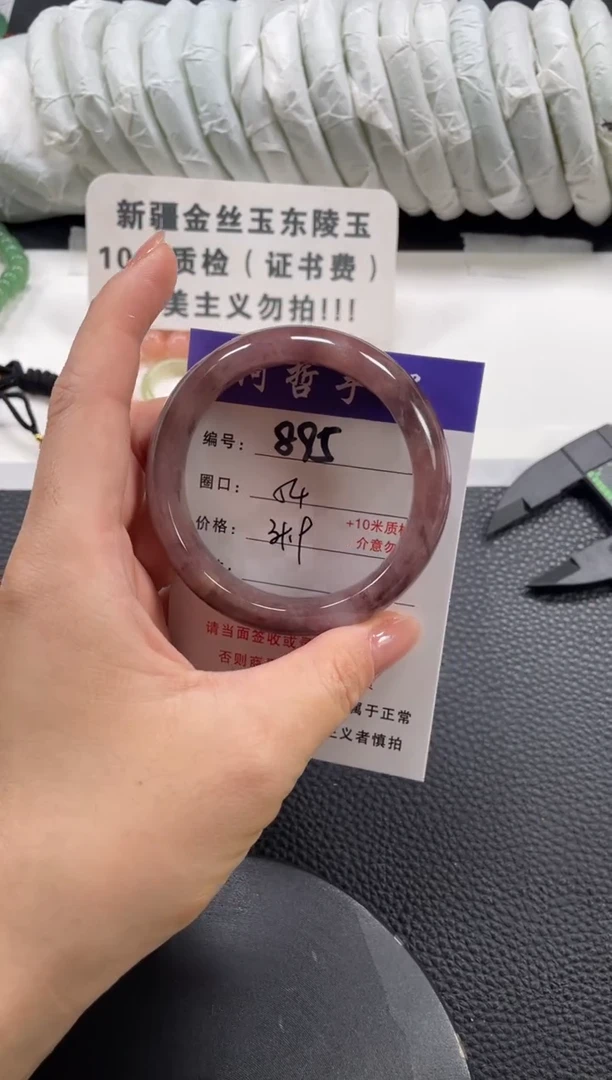 【闪购商品】石英质玉手镯未镶嵌54