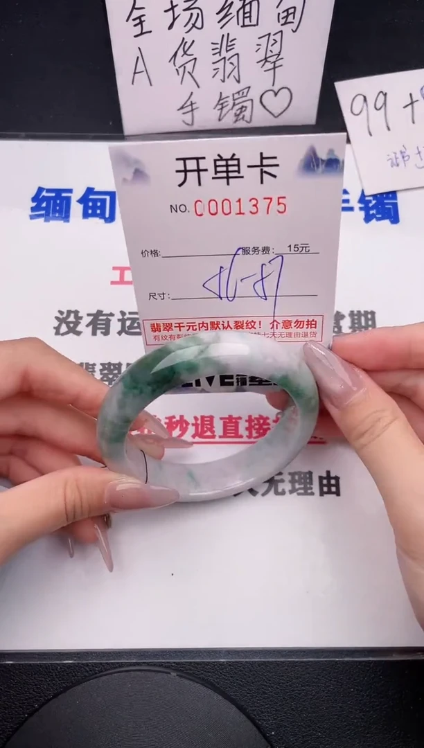 未镶嵌手镯翡翠75