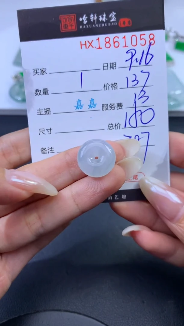 未镶嵌挂件翡翠r****⁰哈轩 挂件1