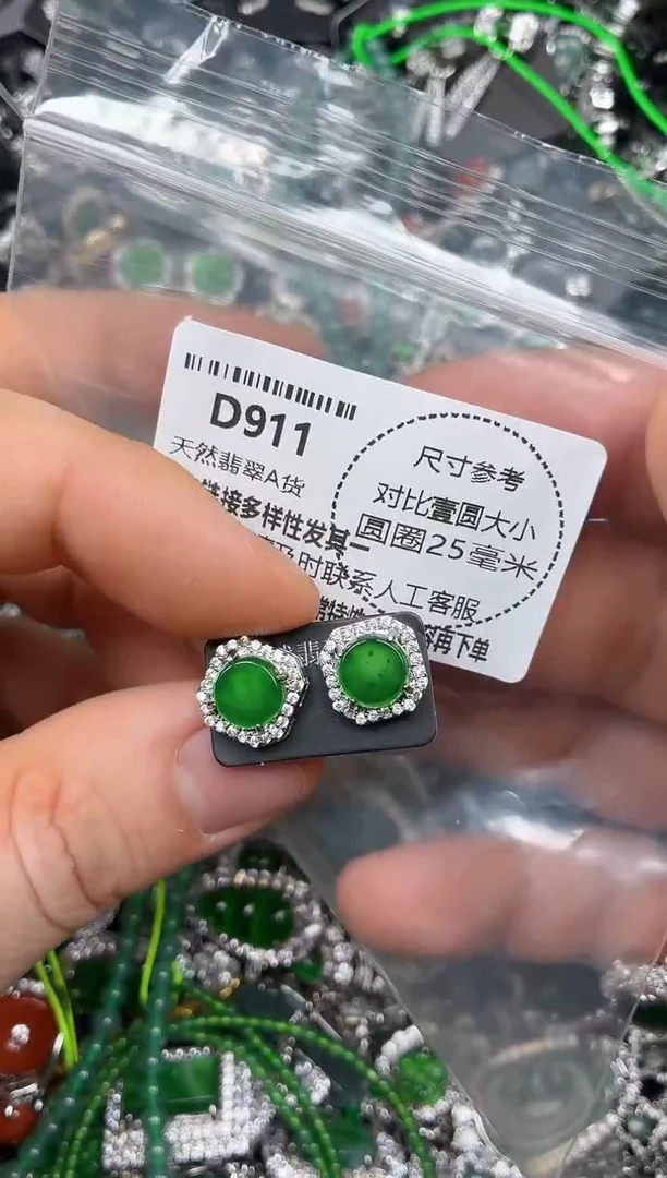 颈饰未镶嵌翡翠D911耳钉