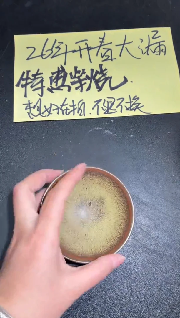 茶盏111微瑕