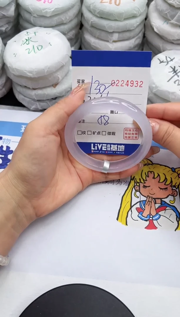 【闪购商品】玛瑙/玉髓手镯未镶嵌4932