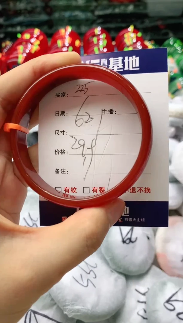玛瑙/玉髓手镯未镶嵌225