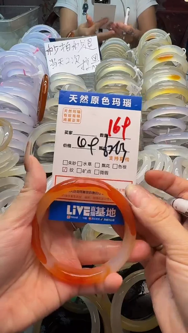 玛瑙/玉髓手镯未镶嵌169