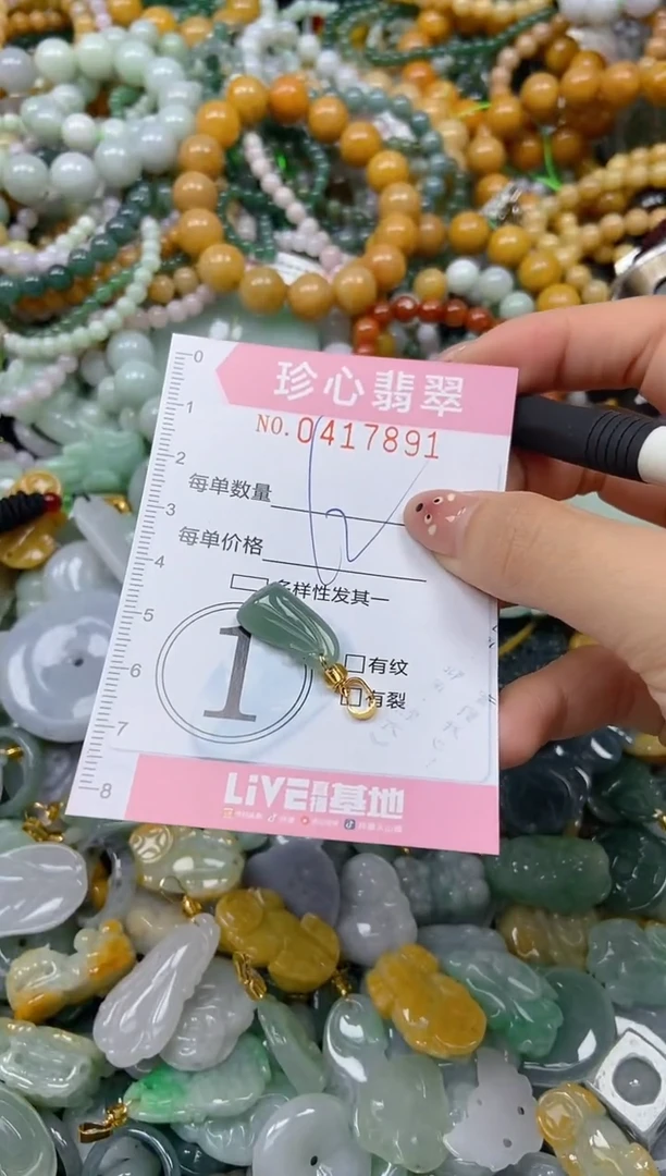 颈饰未镶嵌翡翠闪购0417891