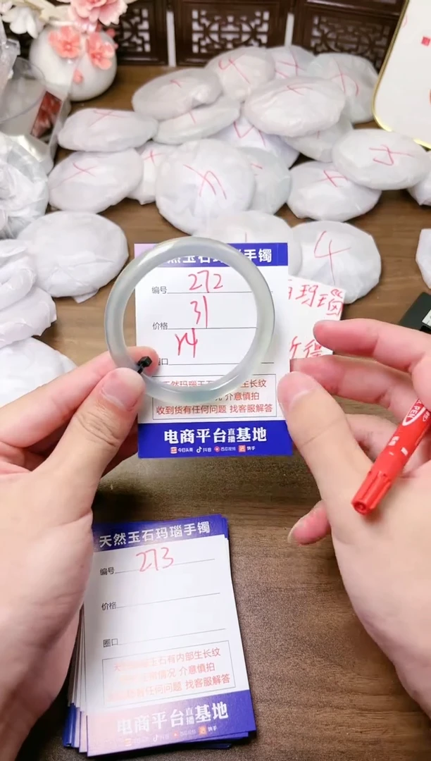 手镯玛瑙/玉髓未镶嵌272
