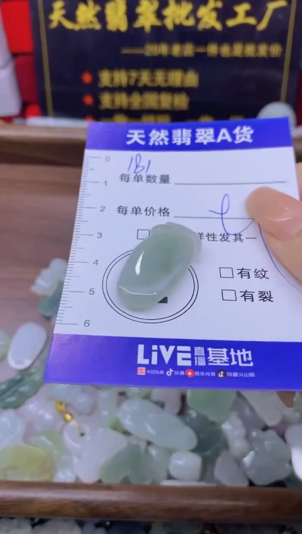 颈饰未镶嵌翡翠天然翡翠A货批量多样性发一件