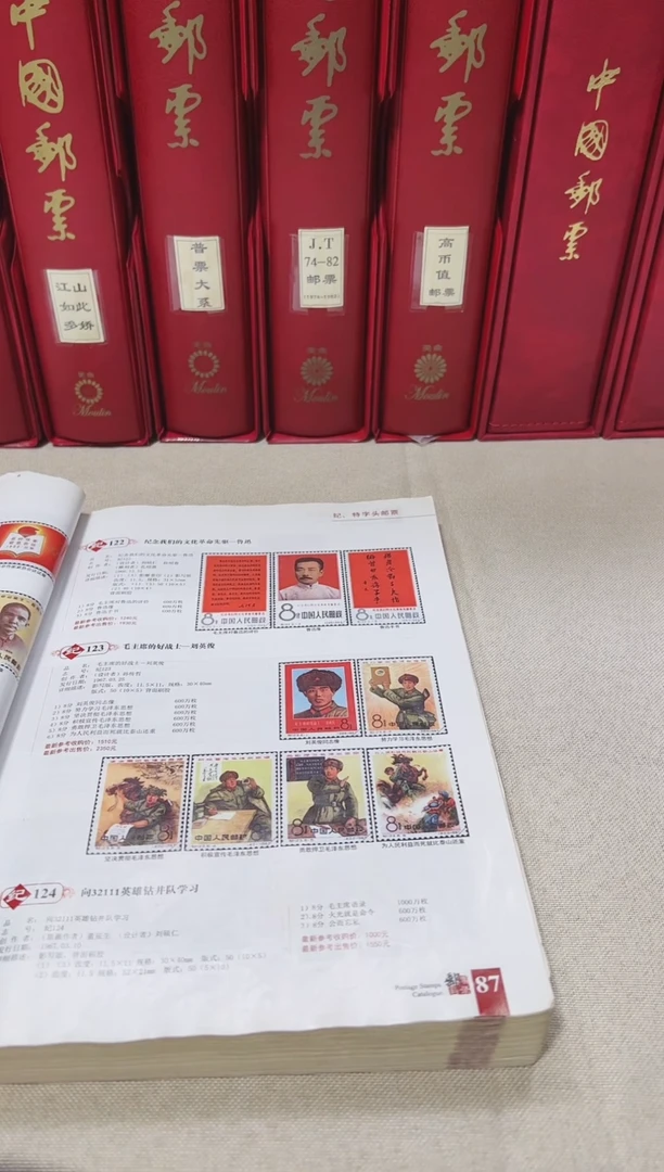 纪123 刘英俊纪念邮票  盖 封装评级
