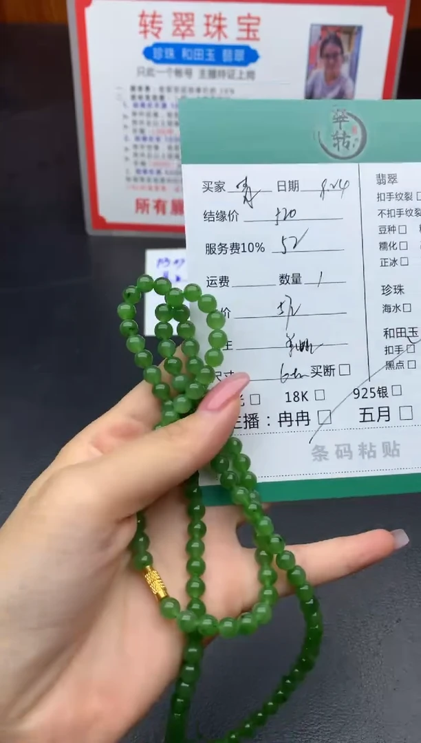 未镶嵌和田玉挂件青*珠串