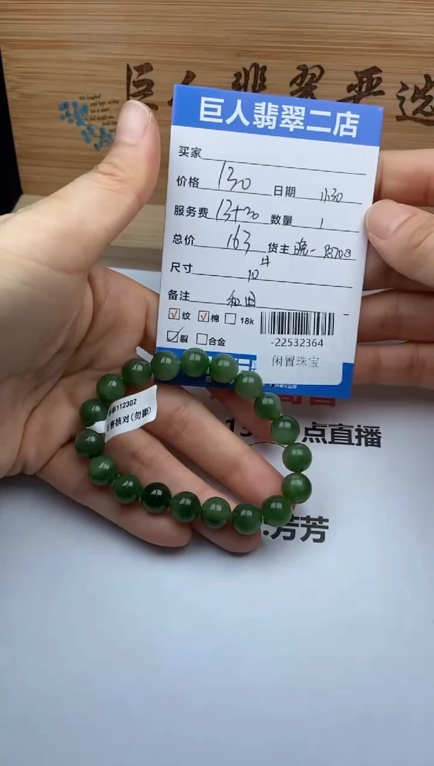 颈饰未镶嵌和田玉珠串多人-22532364