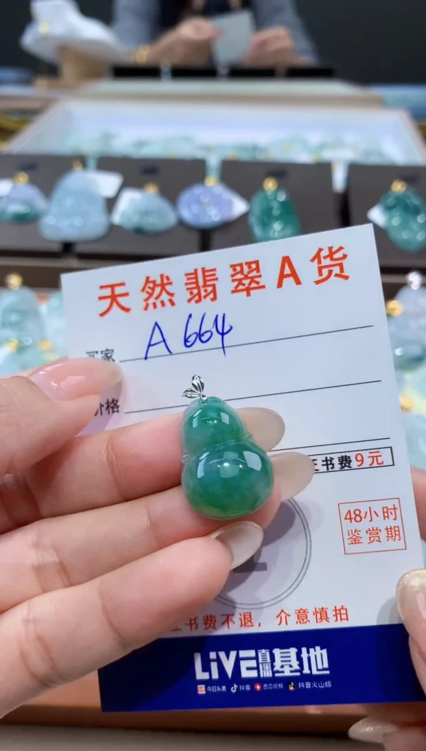 颈饰18K金镶嵌翡翠天然缅甸翡翠A货挂件