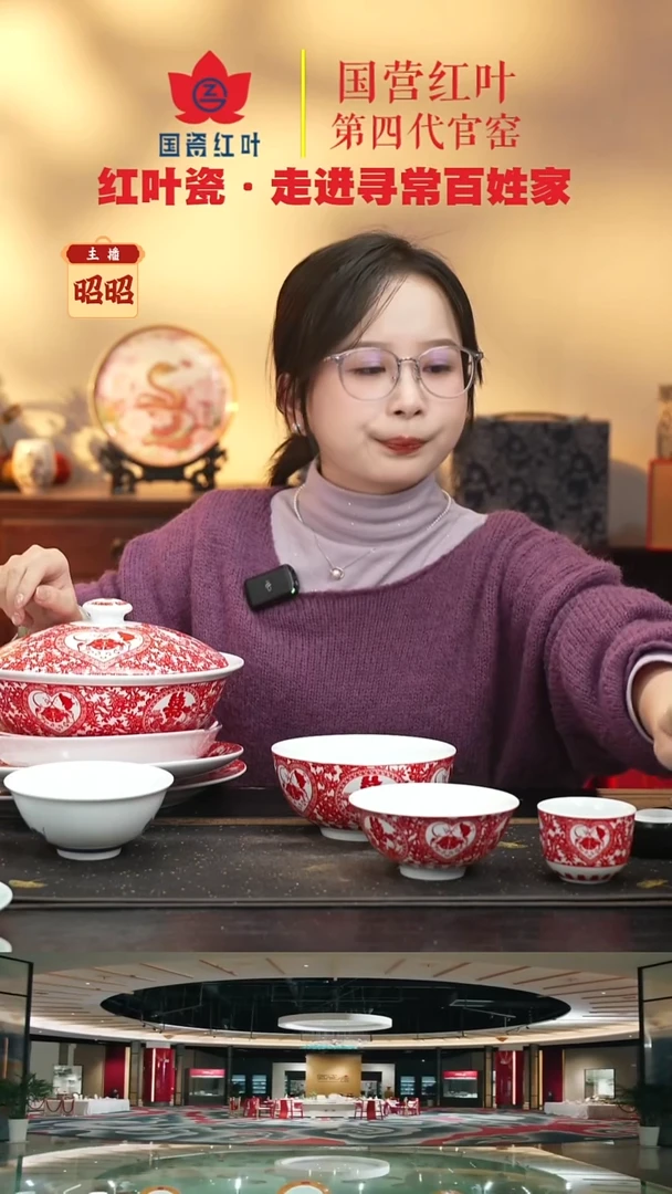陶瓷36头天长地久中餐具