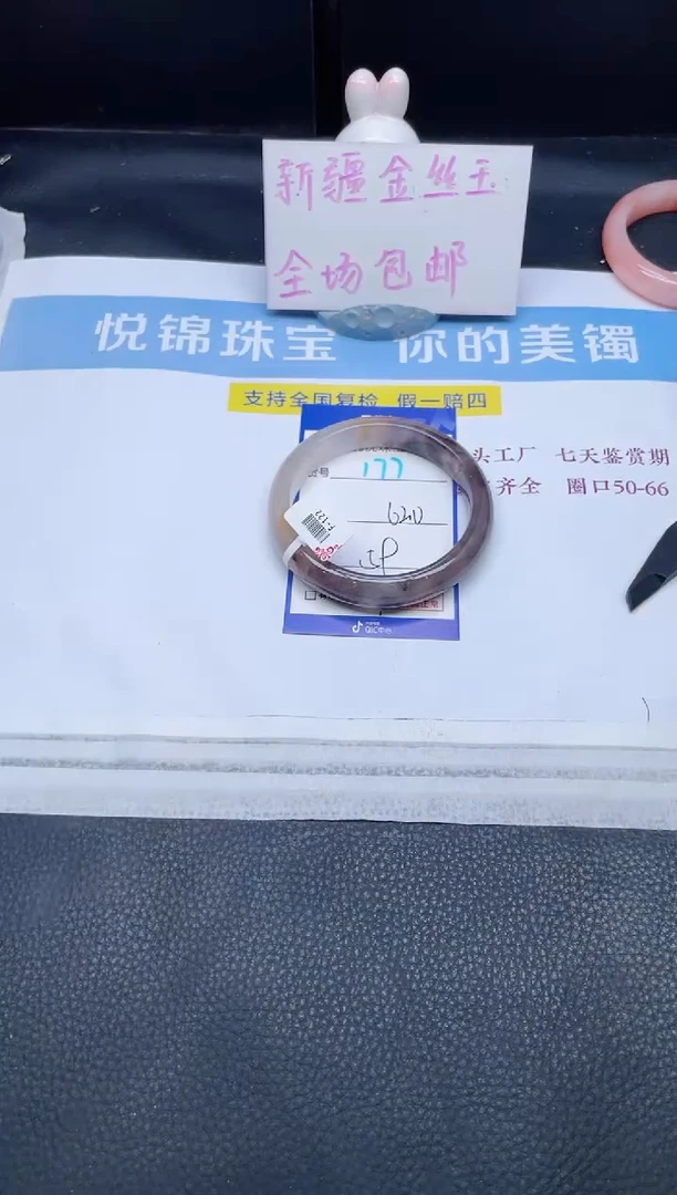 未镶嵌手镯石英质玉177-62