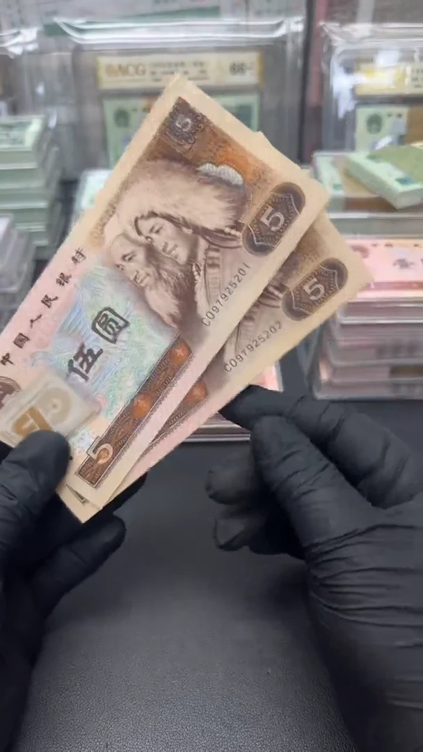 四版币805金光蓝鹤整刀百连号码无4包邮包邮