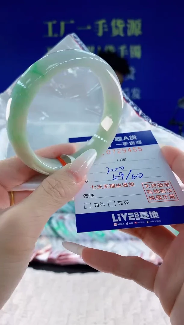未镶嵌手镯翡翠55天然翡翠A货
