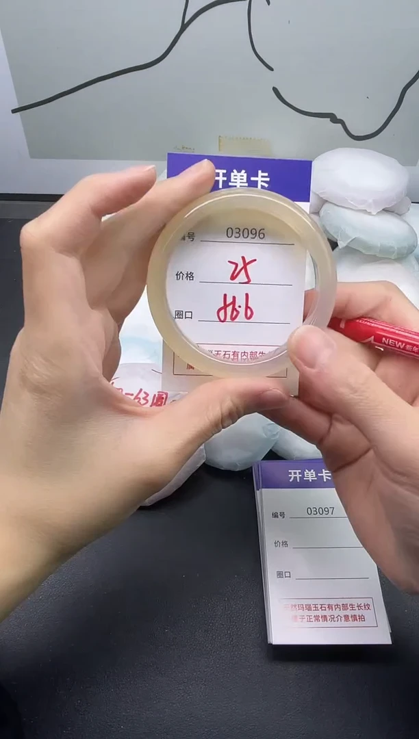 手镯玛瑙/玉髓未镶嵌3096