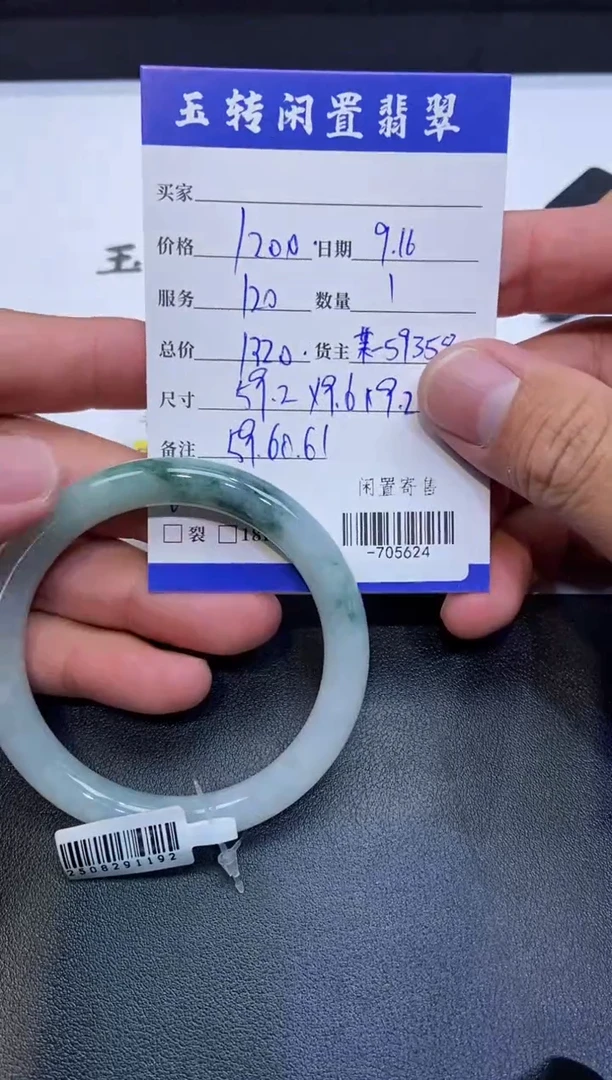 颈饰未镶嵌翡翠手镯多人-705624