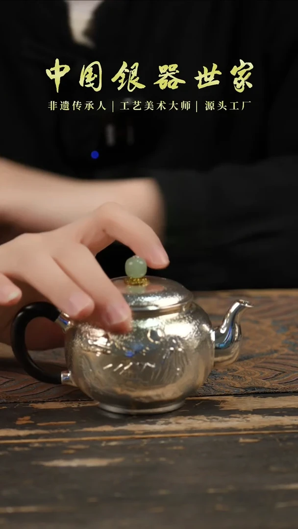 手工新款山水银壶