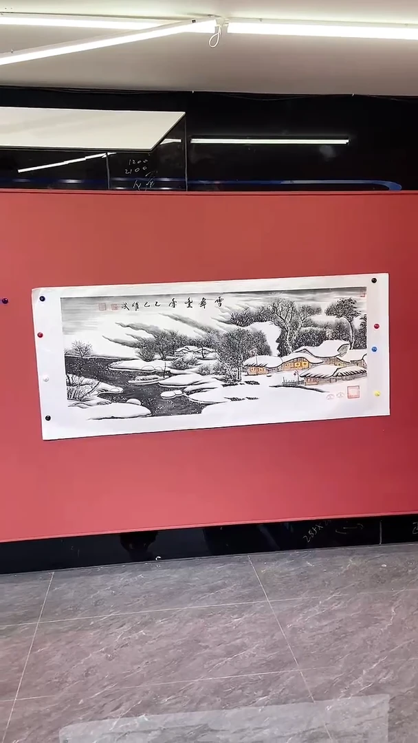 国画雪舞丰年 送画册