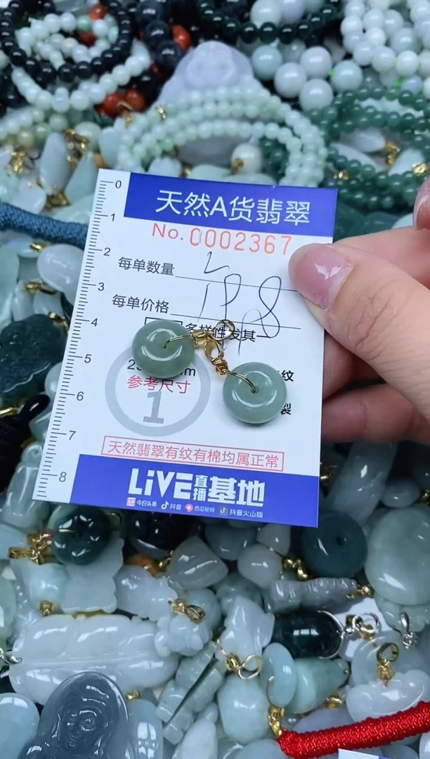 【闪购商品】翡翠吊坠(不含链)未镶嵌翡翠