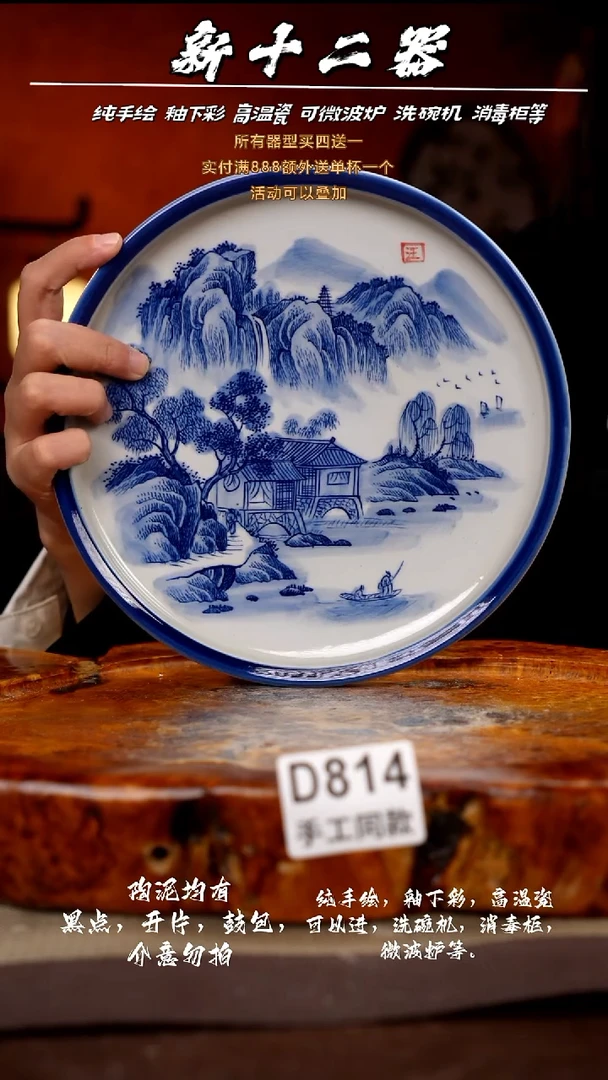 其他D814新十二器瓷器
