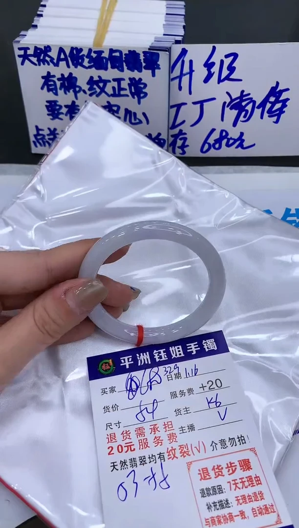 【闪购商品】翡翠手镯未镶嵌111111111