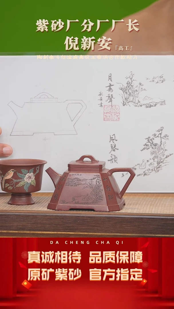 【闪购商品】紫砂茶壶55.1号倪新安紫精龙血砂260cc左右