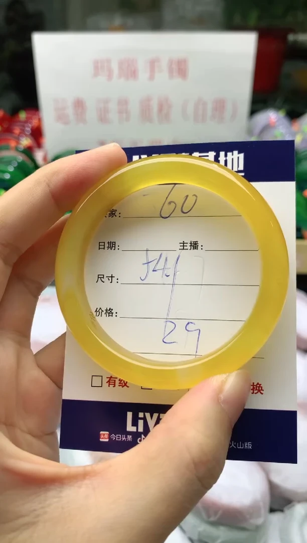 手镯玛瑙/玉髓未镶嵌60
