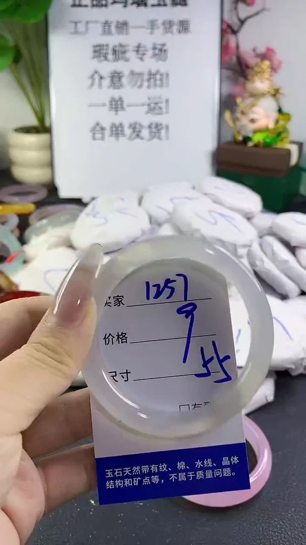 手镯玛瑙/玉髓未镶嵌1257