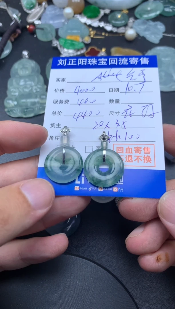 颈饰18K金镶嵌翡翠乞**主花海商品不退不换