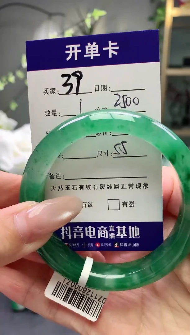 未镶嵌手镯石英质玉序号39圈口55