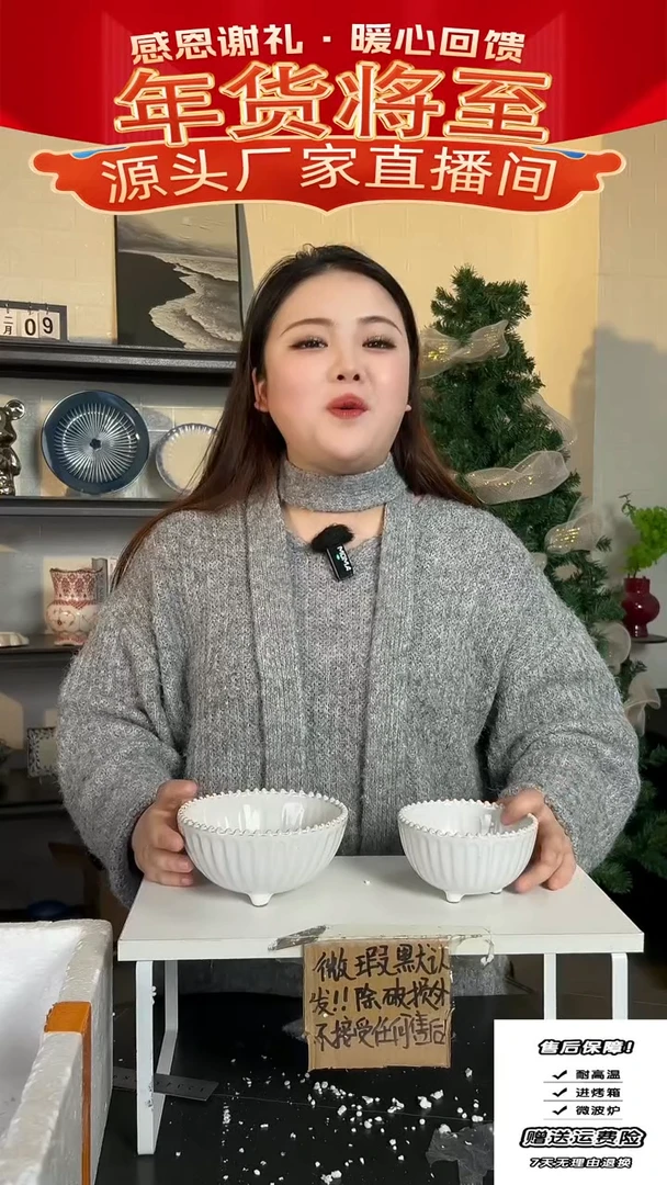 【闪购商品】瓷珍珠碗