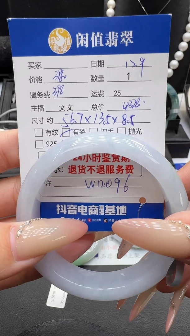 未镶嵌手镯翡翠翡翠手镯
