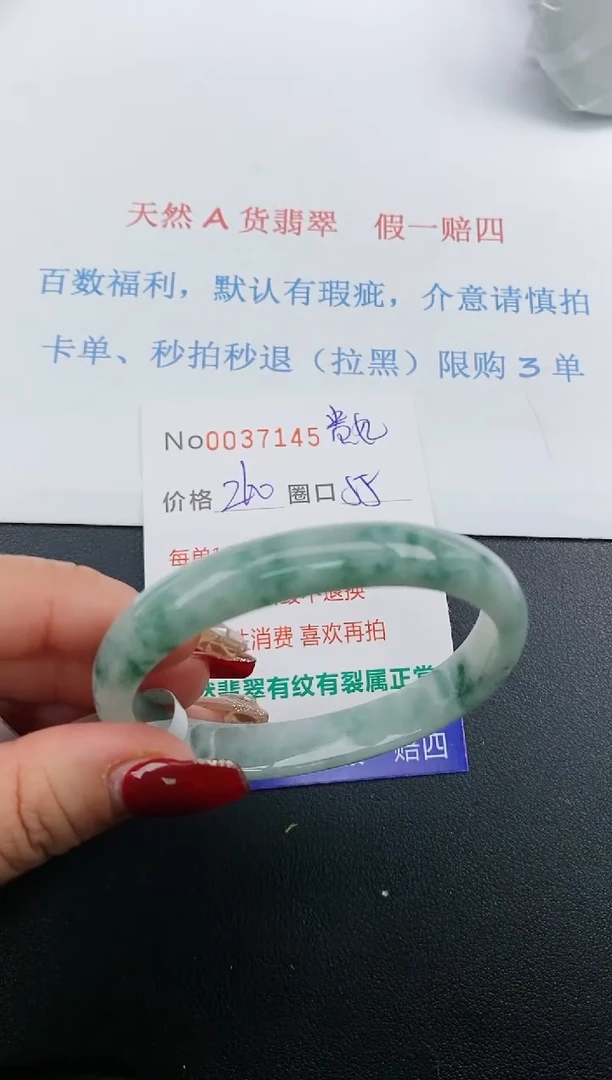 【闪购商品】翡翠手镯未镶嵌天然A货翡翠未镶嵌0037145