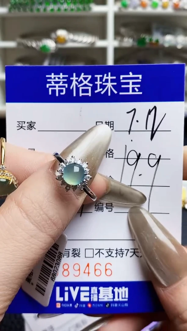 翡翠戒指银S925镶嵌8466