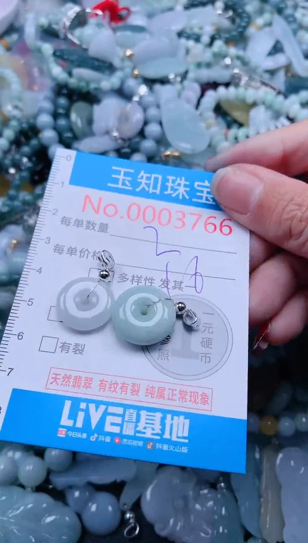 【闪购商品】翡翠吊坠(不含链)未镶嵌3766