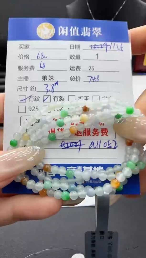 未镶嵌手串翡翠翡翠珠串