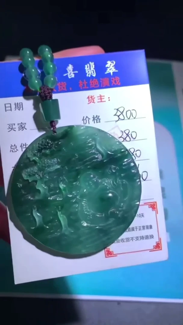 未镶嵌定制翡翠-毛货-不退不换-