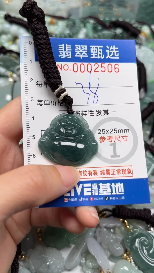 【闪购商品】翡翠颈饰未镶嵌00..2506