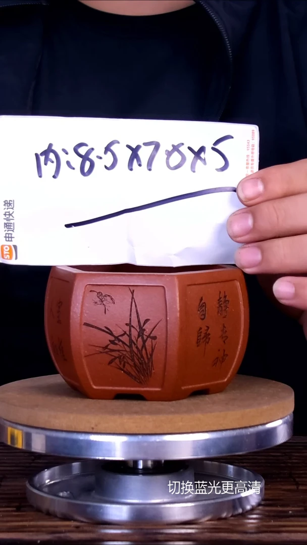 紫砂花盆紫砂花盆内口8.5-7.5-5