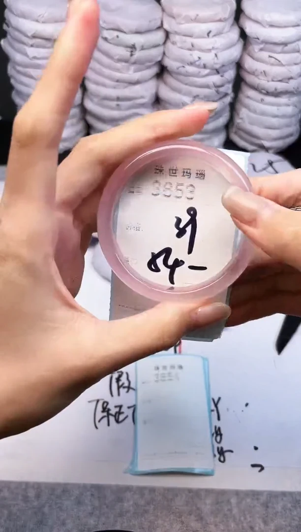 手镯玛瑙/玉髓未镶嵌3853