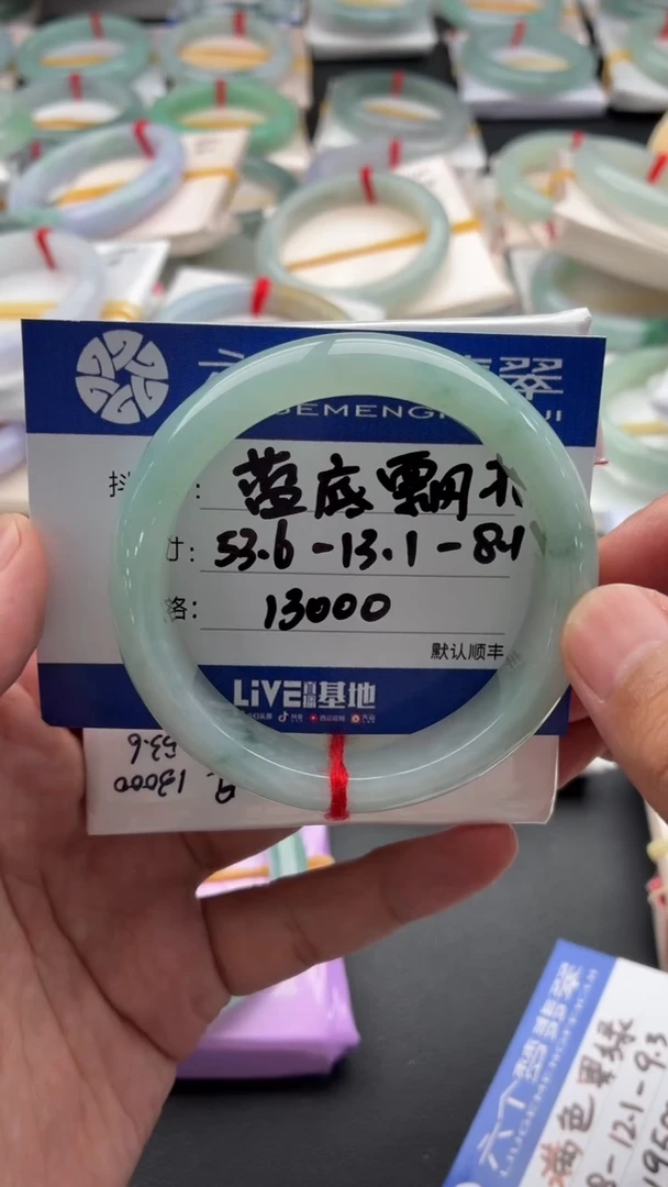 未镶嵌手镯翡翠蓝底飘花
