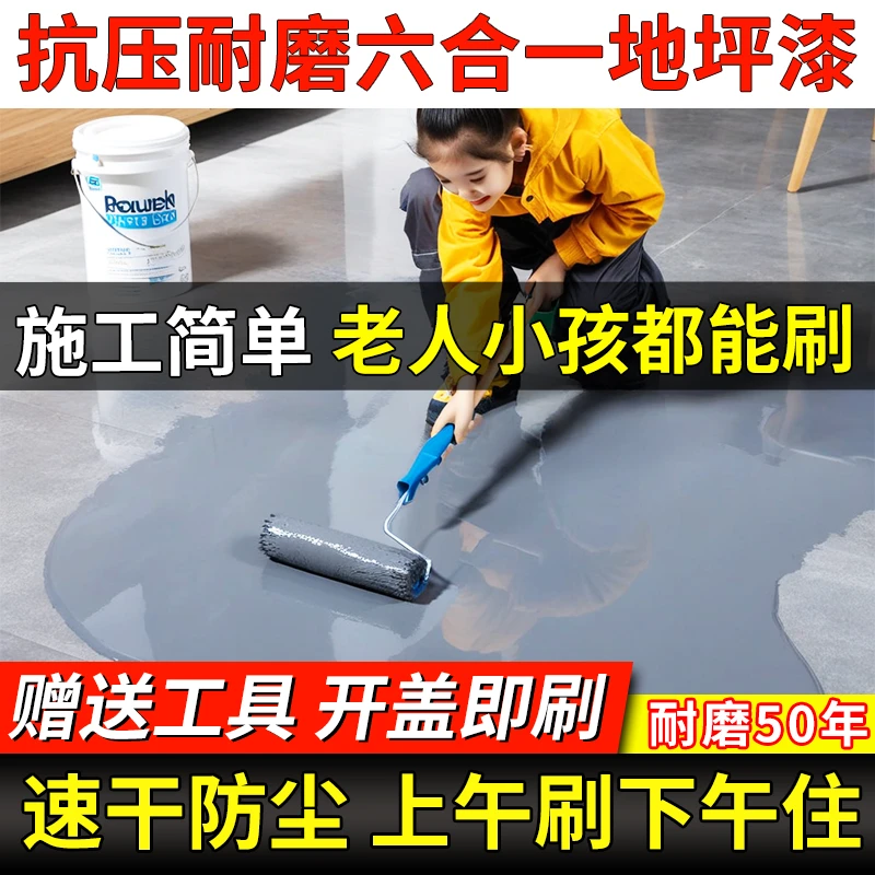 水性三合一无味亮光环氧树脂地坪漆室内外厂房耐磨专用地面漆
