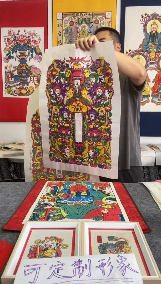 庄*鱼龙牌天爷木版年画手工制作精品年画