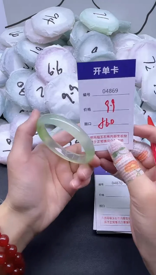 手镯玛瑙/玉髓未镶嵌4869