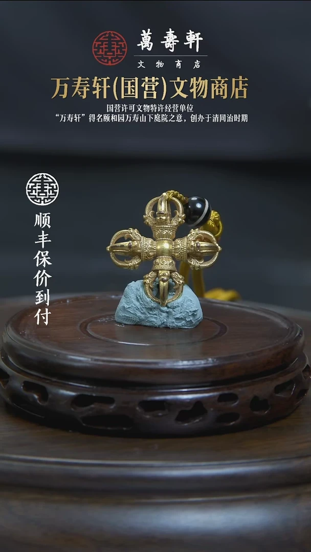 阿****备ZBM金刚杵7777