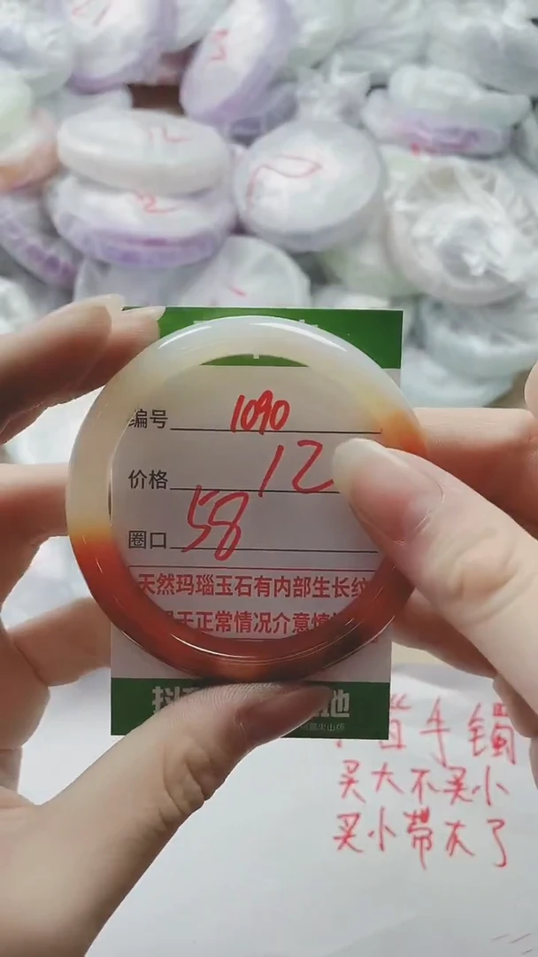 【闪购商品】玛瑙/玉髓手镯未镶嵌1090