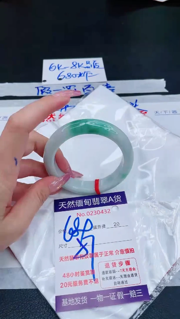未镶嵌手镯翡翠680.00
