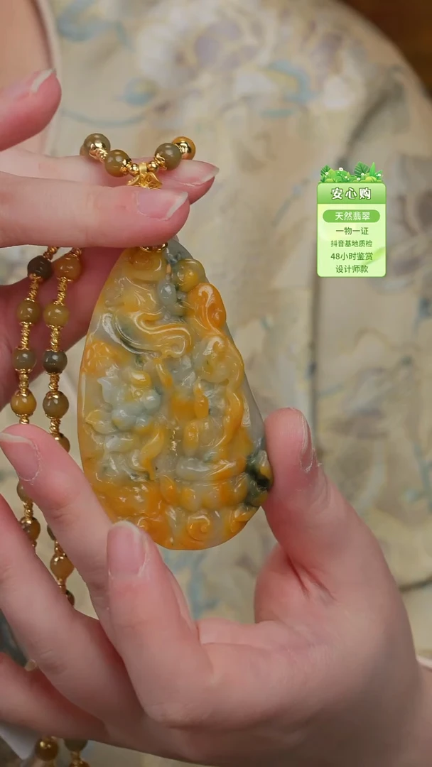 颈饰未镶嵌翡翠1903